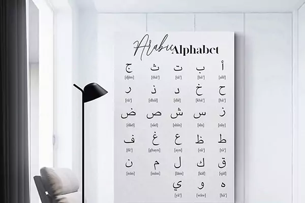 الفبای عربی ، از تاریخچه تا کاربرد