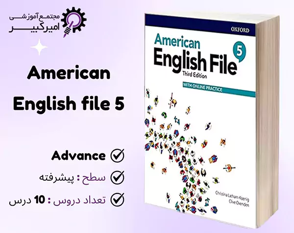 آموزش کتاب امریکن انگلیش فایل 5