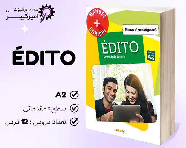 آموزش کتاب ادیتو A2