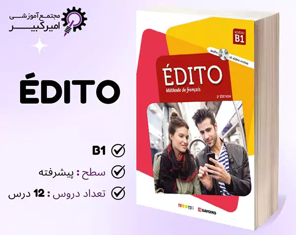 آموزش کتاب ادیتو B1