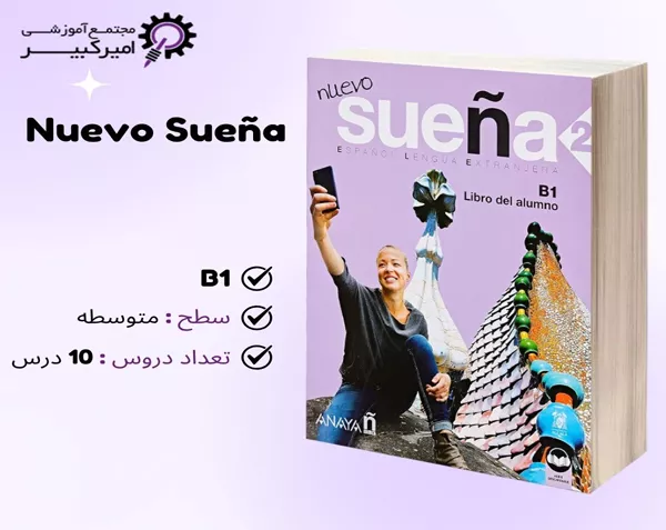 آموزش کتاب Nuevo Sueña B1