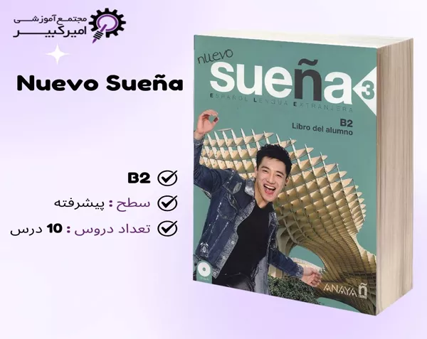 آموزش کتاب Nuevo Sueña B2